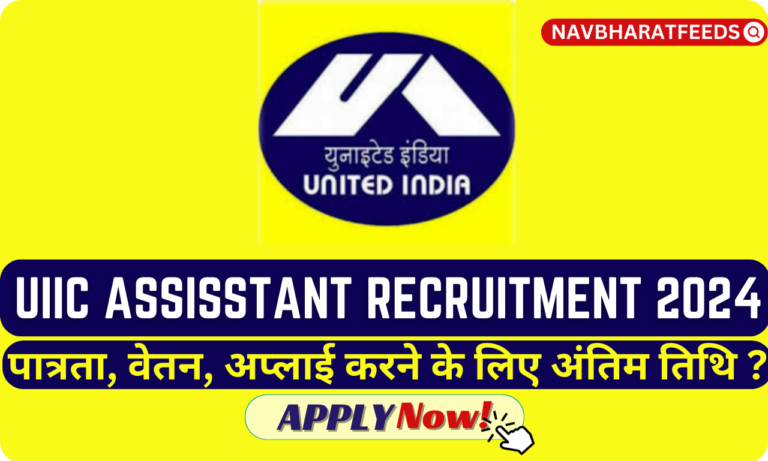 UIIC Assistant Job