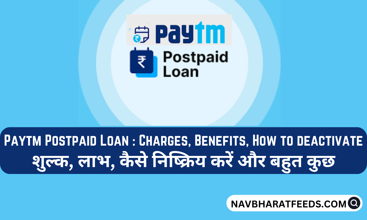 Paytm Postpaid 2024