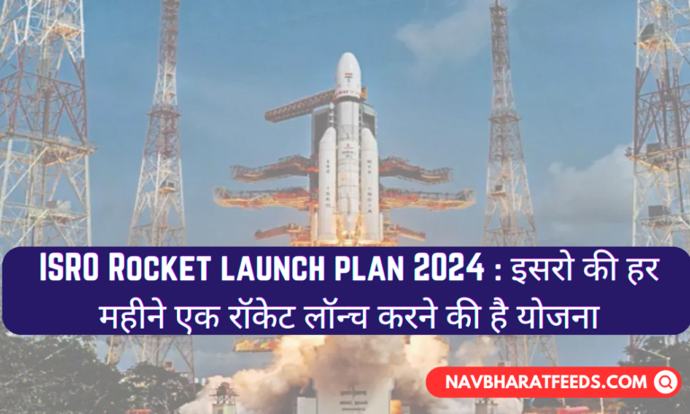 ISRO Rocket launch plan 2024