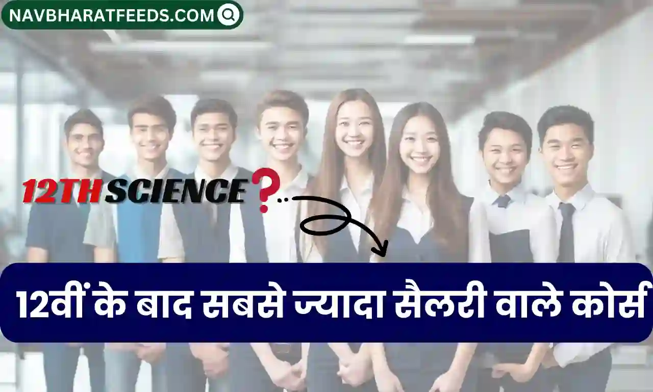 High salary courses after 12th science