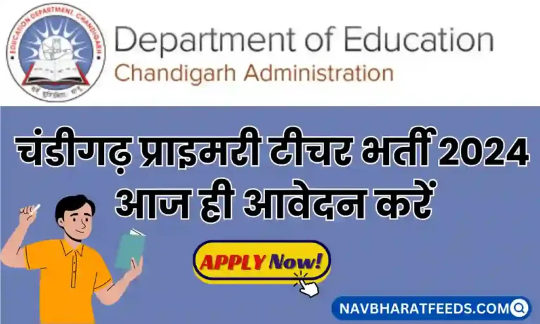 Chandigarh JBT Recruitment