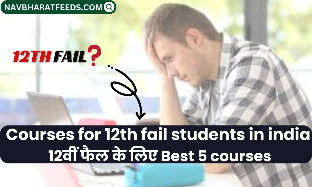 Courses for 12th fail students in india