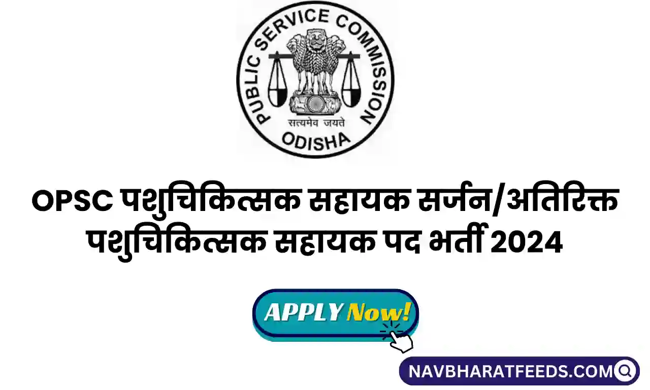 OPSC Recruitment 2