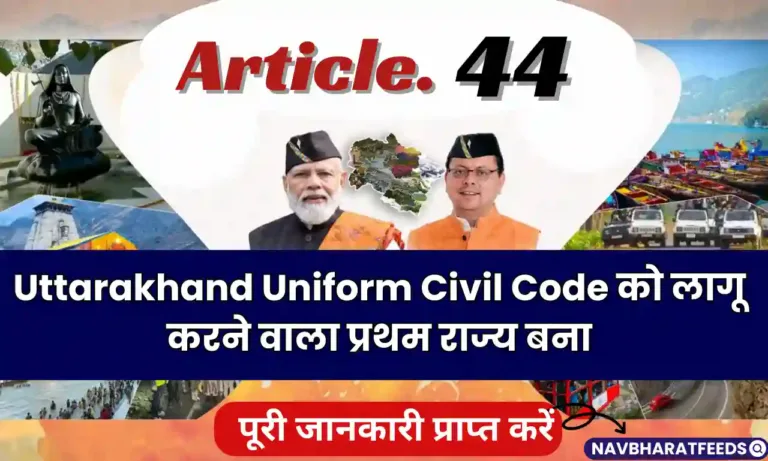 Uttrakhand Uniform Civil Code